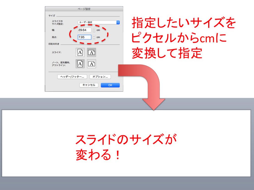 パワポでhpのトップイメージを作る オフィスハヤシ