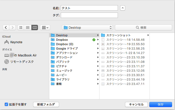 元windowsユーザのためのmacのフォルダ管理 オフィスハヤシ