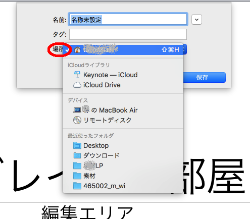 元windowsユーザのためのmacのフォルダ管理 オフィスハヤシ