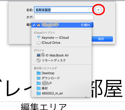 元windowsユーザのためのmacのフォルダ管理 オフィスハヤシ