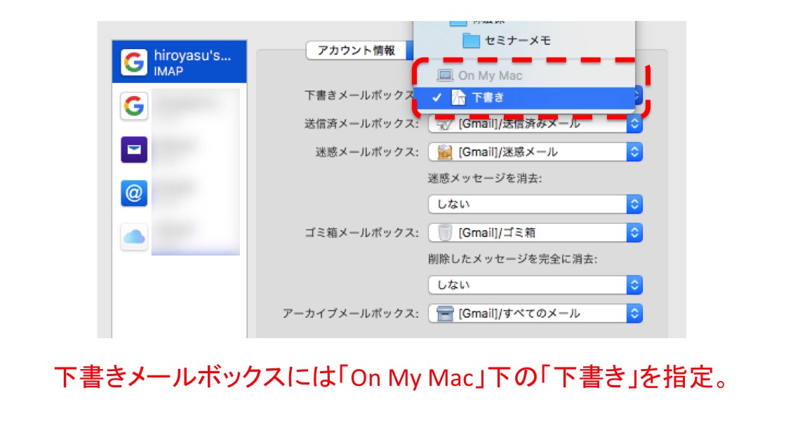 Iphoneやmacからgmailの削除ができない オフィスハヤシ