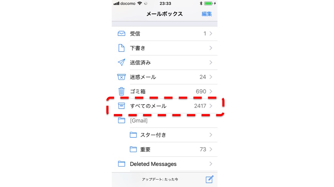 Iphoneやmacからgmailの削除ができない オフィスハヤシ